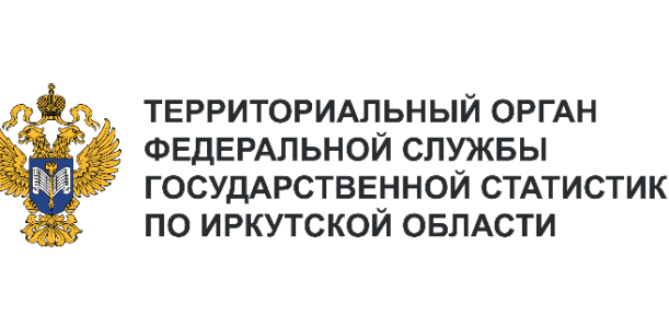 ИРКУТСКСТАТ ИЗУЧАЕТ ПОЛОЖЕНИЕ МНОГОДЕТНЫХ СЕМЕЙ